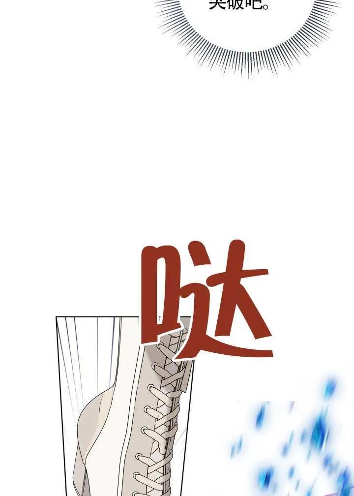 为附身者的特惠 - 第92话 - 第22张图