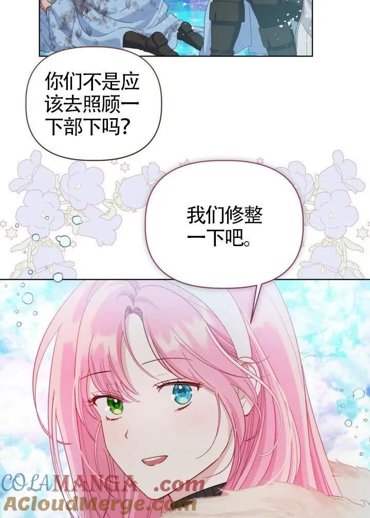 为附身者的特惠 - 第92话 - 第53张图