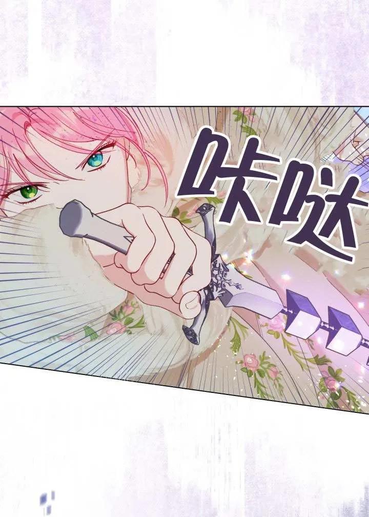 为附身者的特惠 - 第92话 - 第7张图