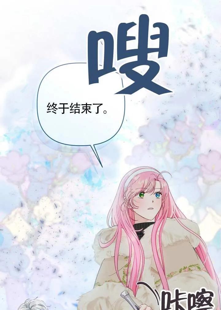 为附身者的特惠 - 第92话 - 第43张图