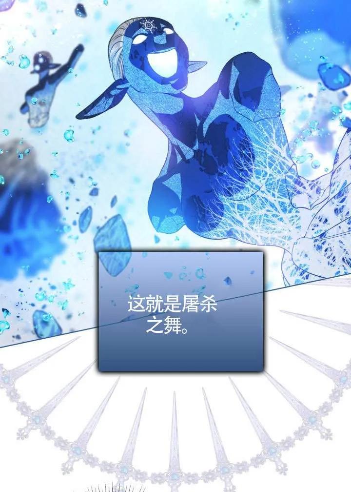 为附身者的特惠 - 第92话 - 第20张图