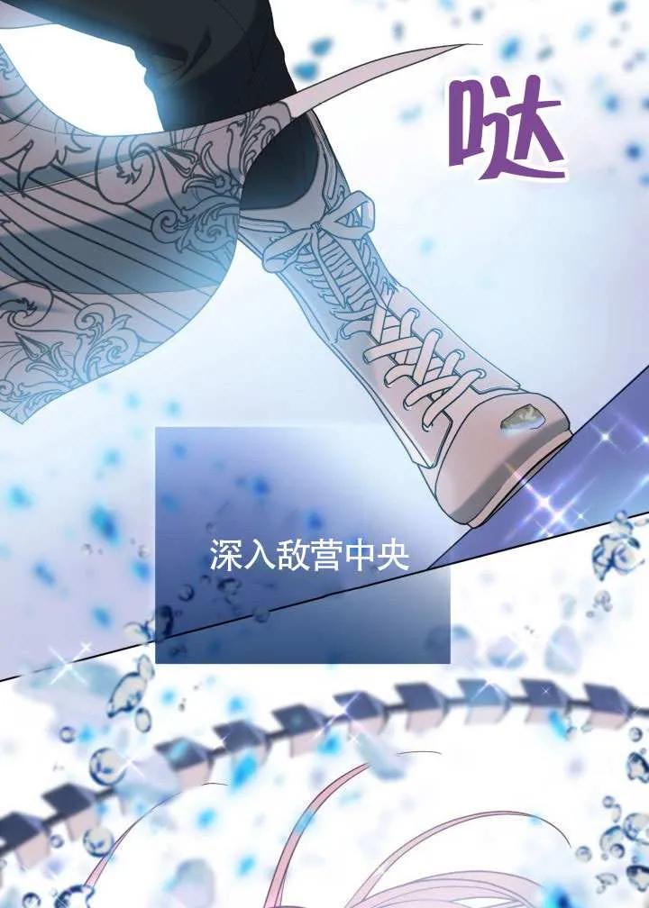 为附身者的特惠 - 第92话 - 第16张图