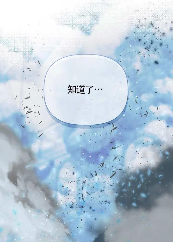 为附身者的特惠 - 第92话 - 第56张图