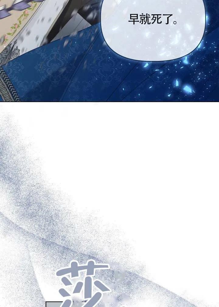 为附身者的特惠 - 第92话 - 第40张图