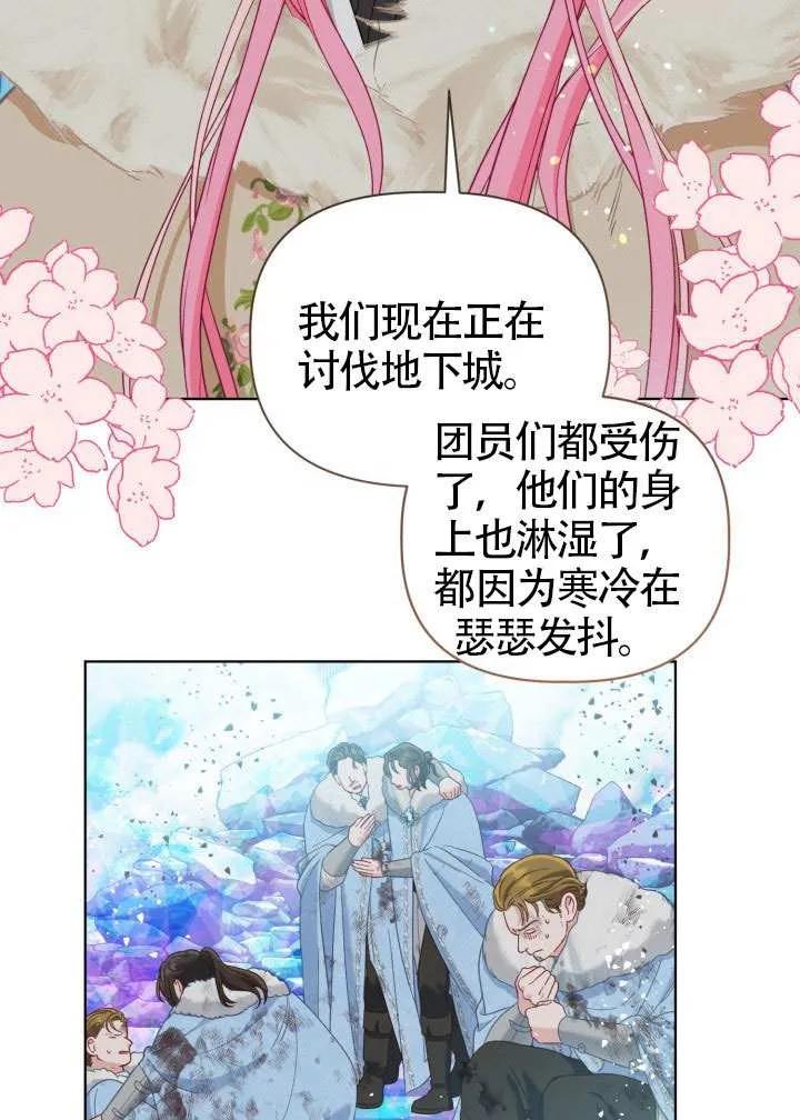 为附身者的特惠 - 第92话 - 第52张图