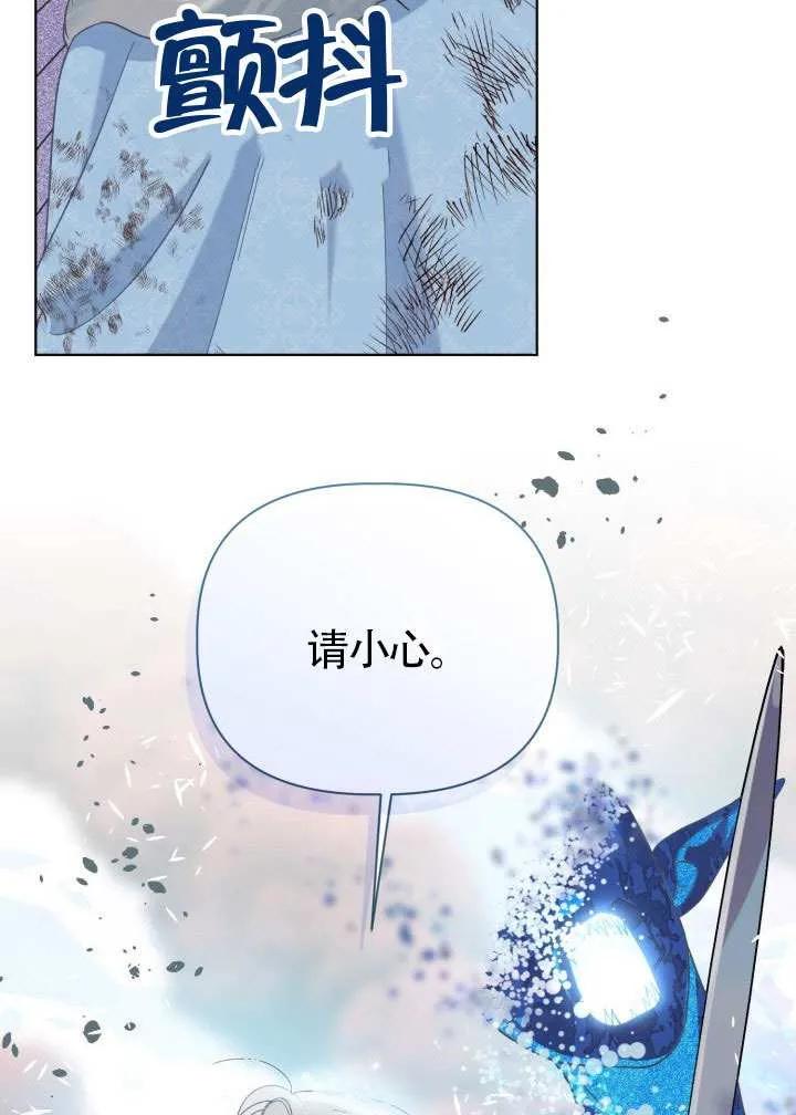 为附身者的特惠 - 第92话 - 第35张图