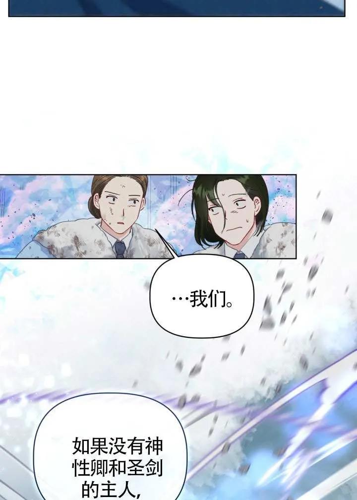 为附身者的特惠 - 第92话 - 第38张图