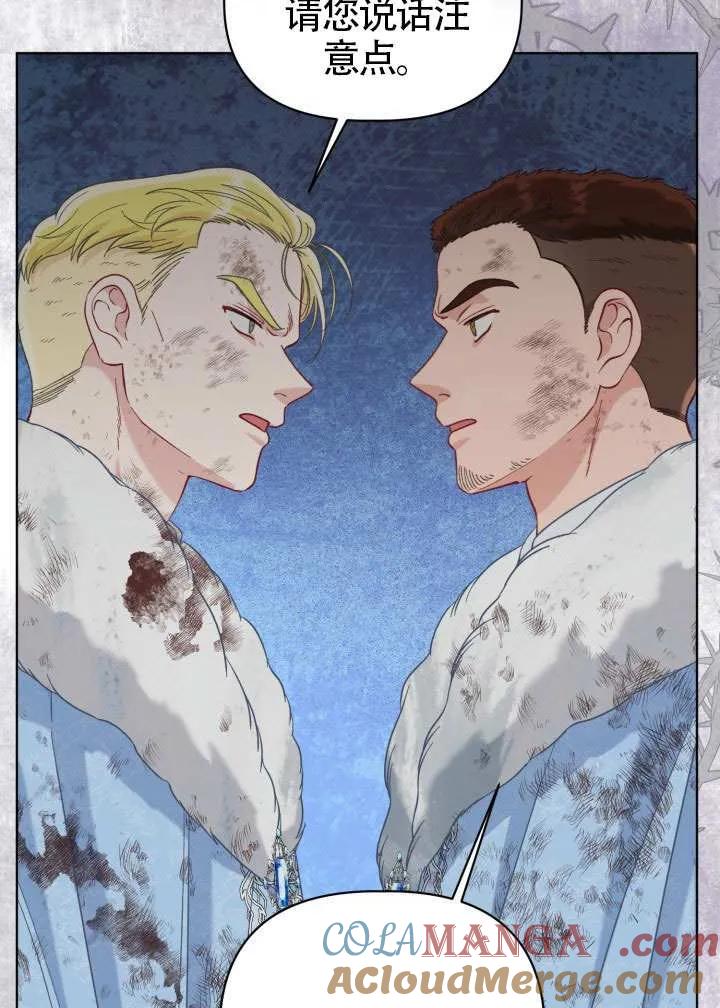 为附身者的特惠 - 第92话 - 第49张图