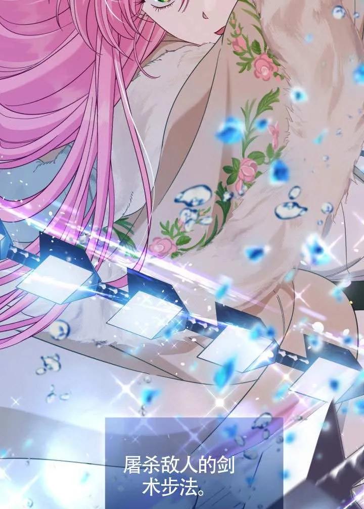 为附身者的特惠 - 第92话 - 第18张图