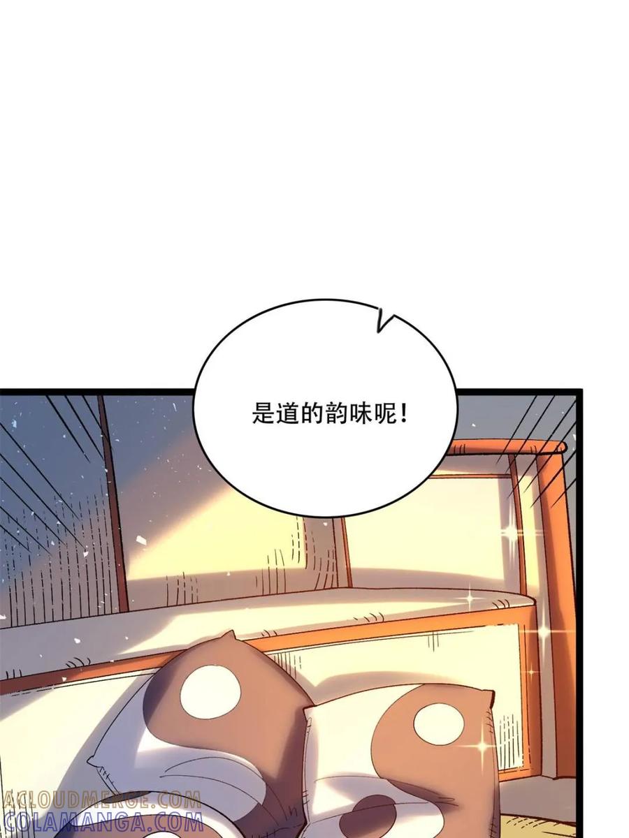 《原来我是修仙大佬》第577话 577话 第49页