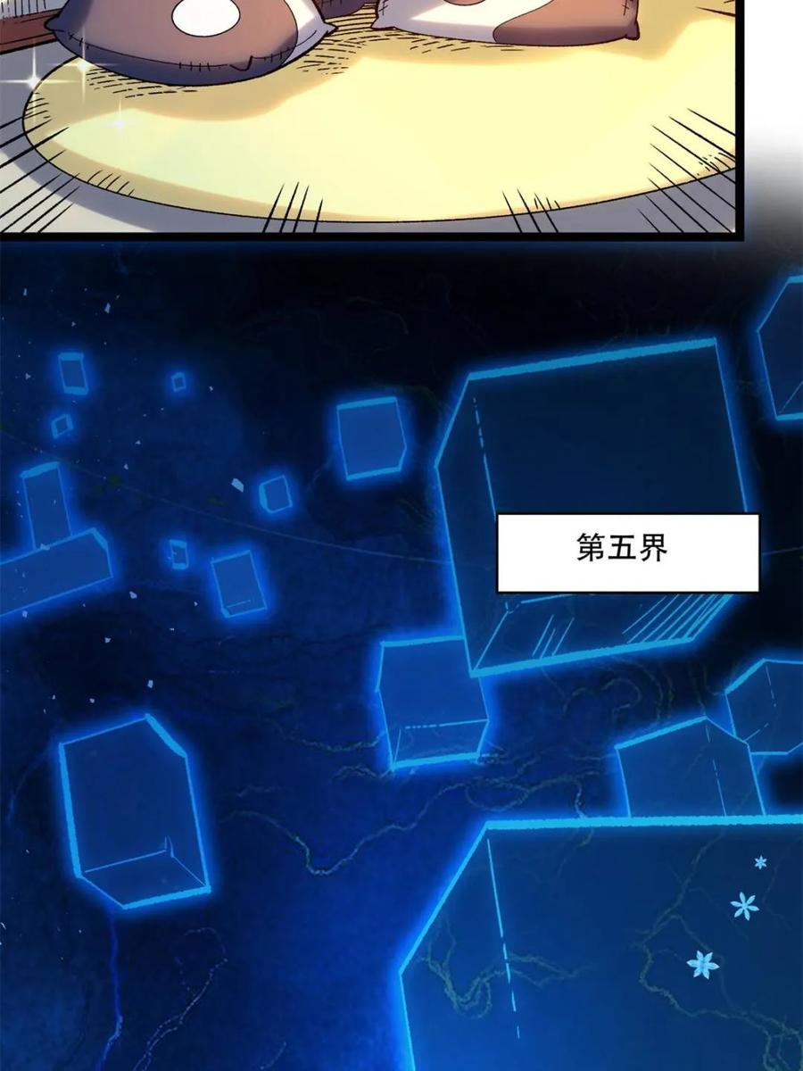 《原来我是修仙大佬》第577话 577话 第50页