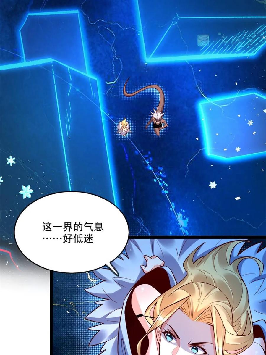 《原来我是修仙大佬》第577话 577话 第51页