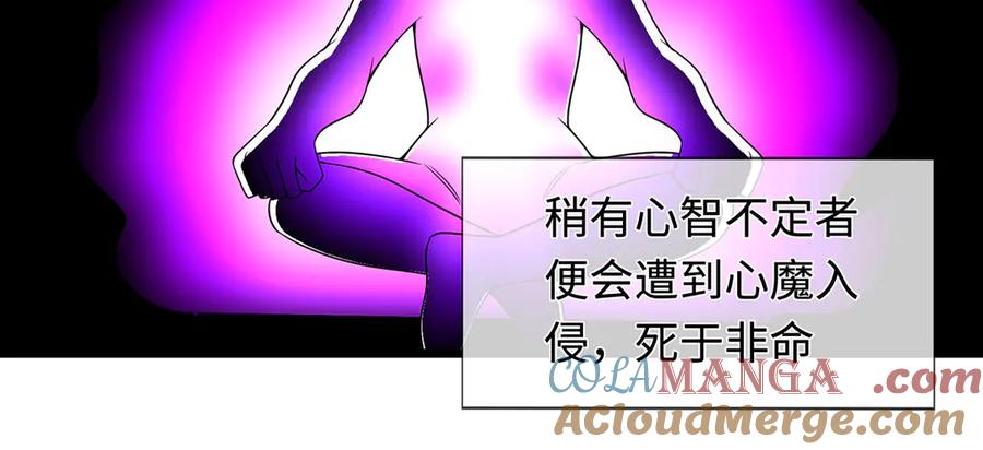 《一力破诸天万界》第58话 以身养魔 第58页