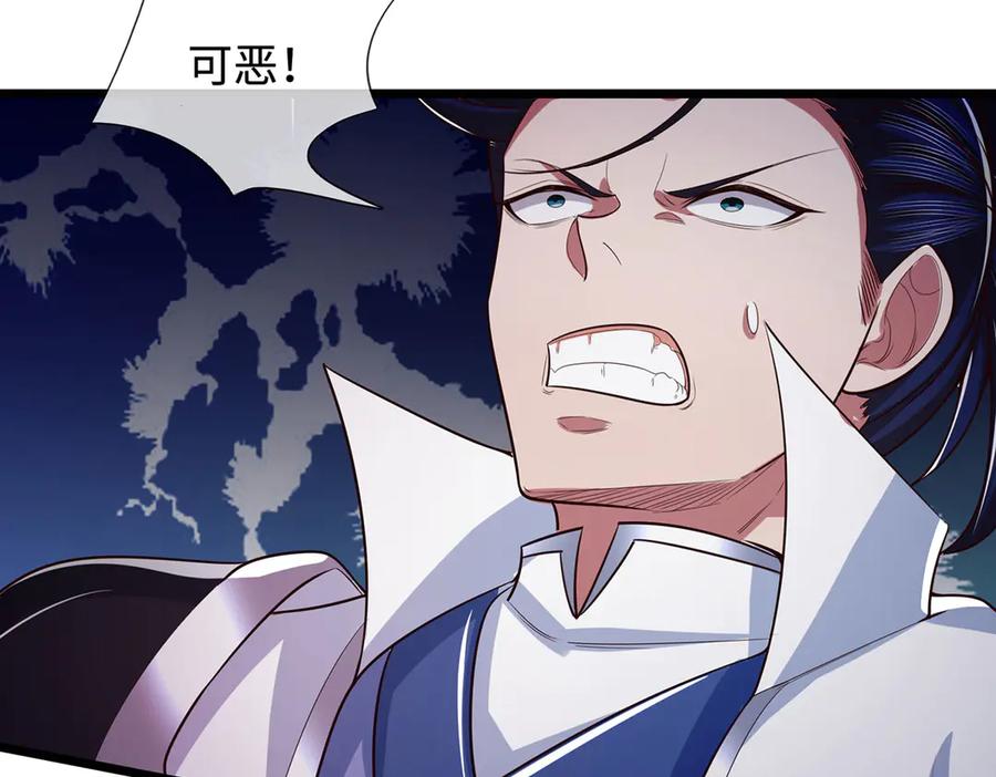 《一力破诸天万界》第58话 以身养魔 第53页