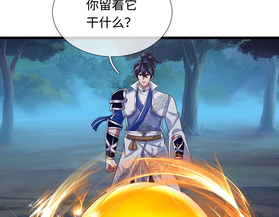 《一力破诸天万界》第58话 以身养魔 第18页