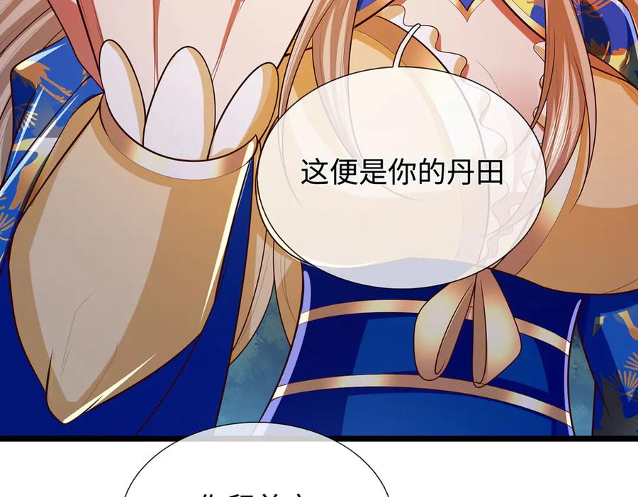 《一力破诸天万界》第58话 以身养魔 第17页