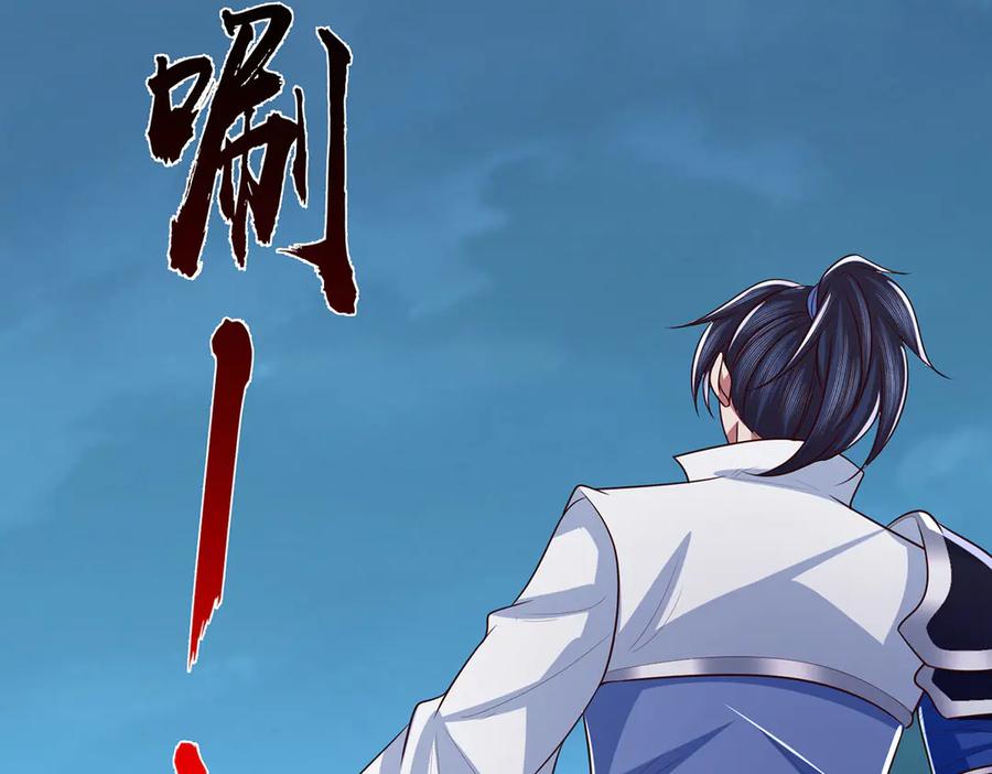 《一力破诸天万界》第58话 以身养魔 第29页
