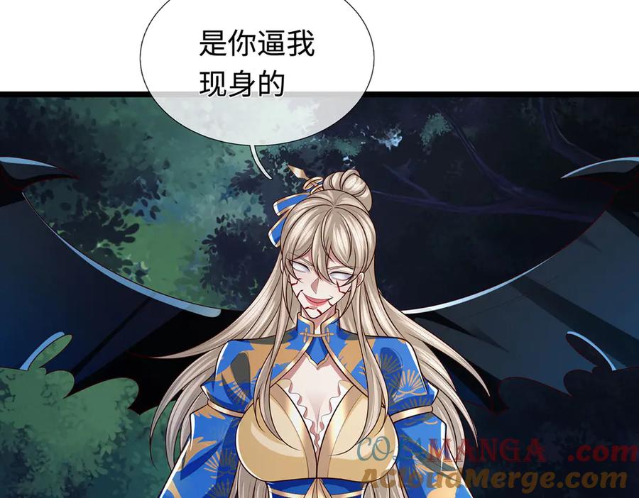 《一力破诸天万界》第58话 以身养魔 第10页