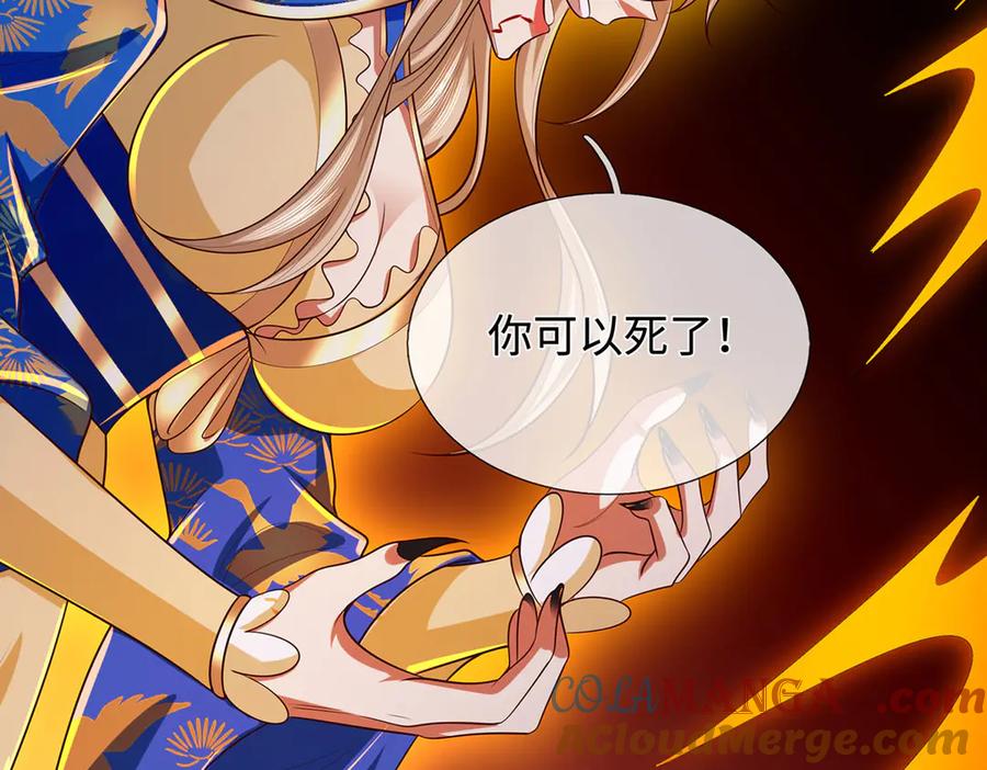 《一力破诸天万界》第58话 以身养魔 第25页