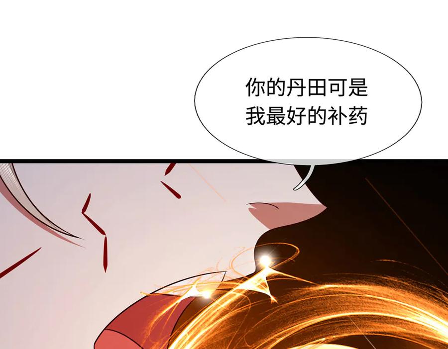 《一力破诸天万界》第58话 以身养魔 第20页