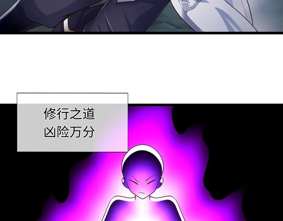 《一力破诸天万界》第58话 以身养魔 第57页
