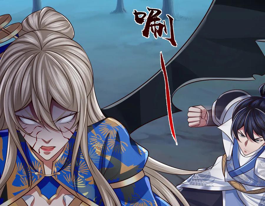 《一力破诸天万界》第58话 以身养魔 第47页
