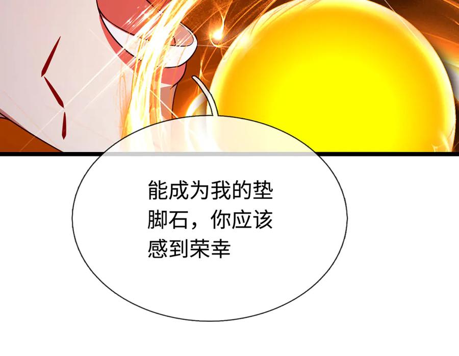 《一力破诸天万界》第58话 以身养魔 第21页