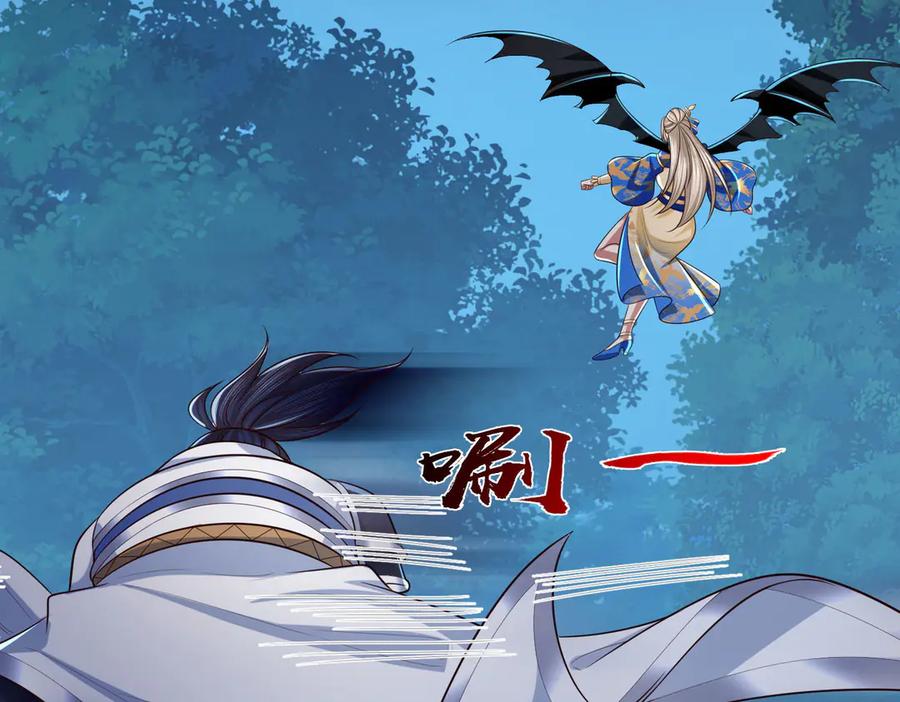 《一力破诸天万界》第58话 以身养魔 第42页
