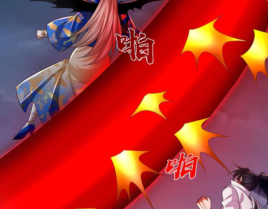 《一力破诸天万界》第58话 以身养魔 第51页