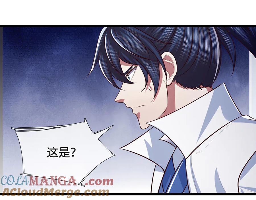 《一力破诸天万界》第58话 以身养魔 第13页