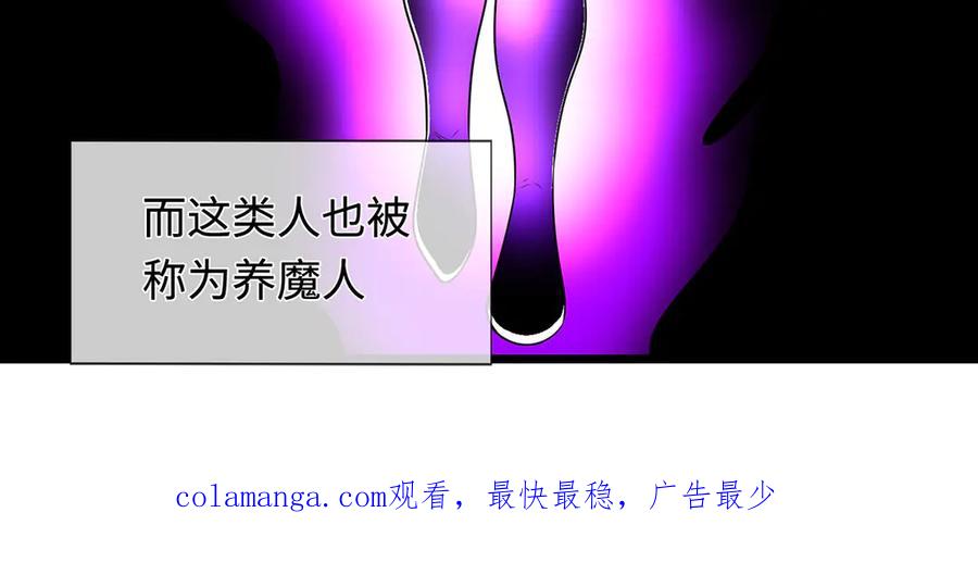 《一力破诸天万界》第58话 以身养魔 第62页
