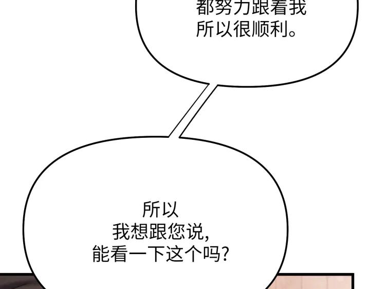 《好缘歌》第6话 第152页