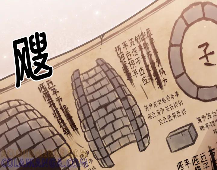 《好缘歌》第6话 第157页