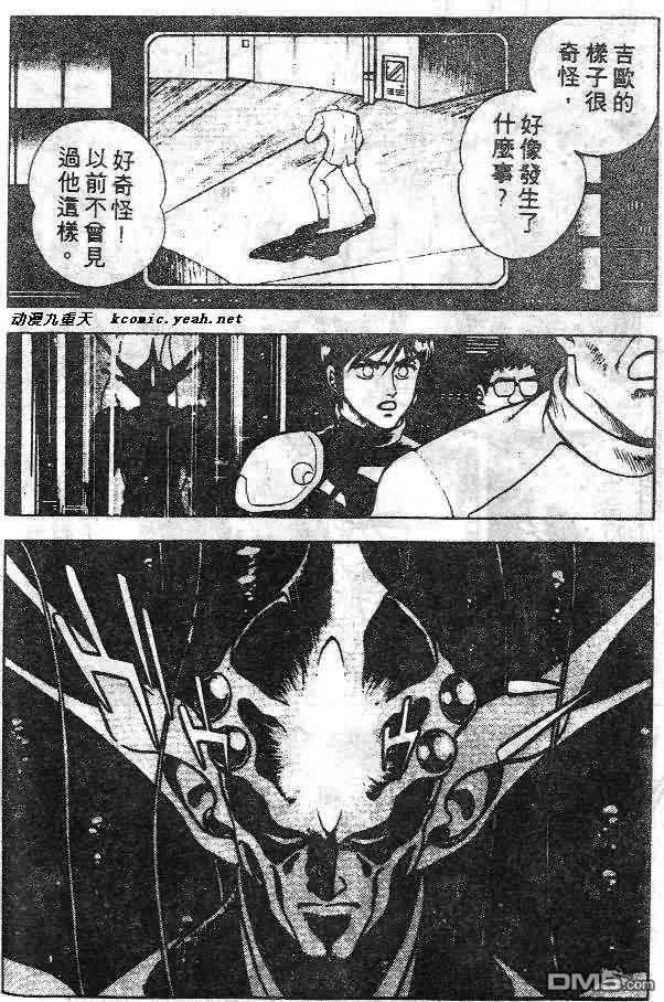 《强殖装甲凯普》第6卷 第68页