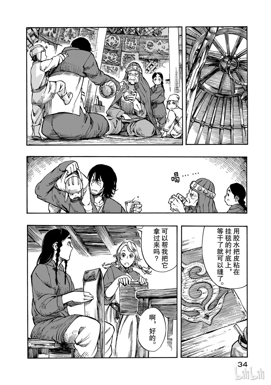 《空挺Dragons》6 第一次分解与龙挂毯 第35页
