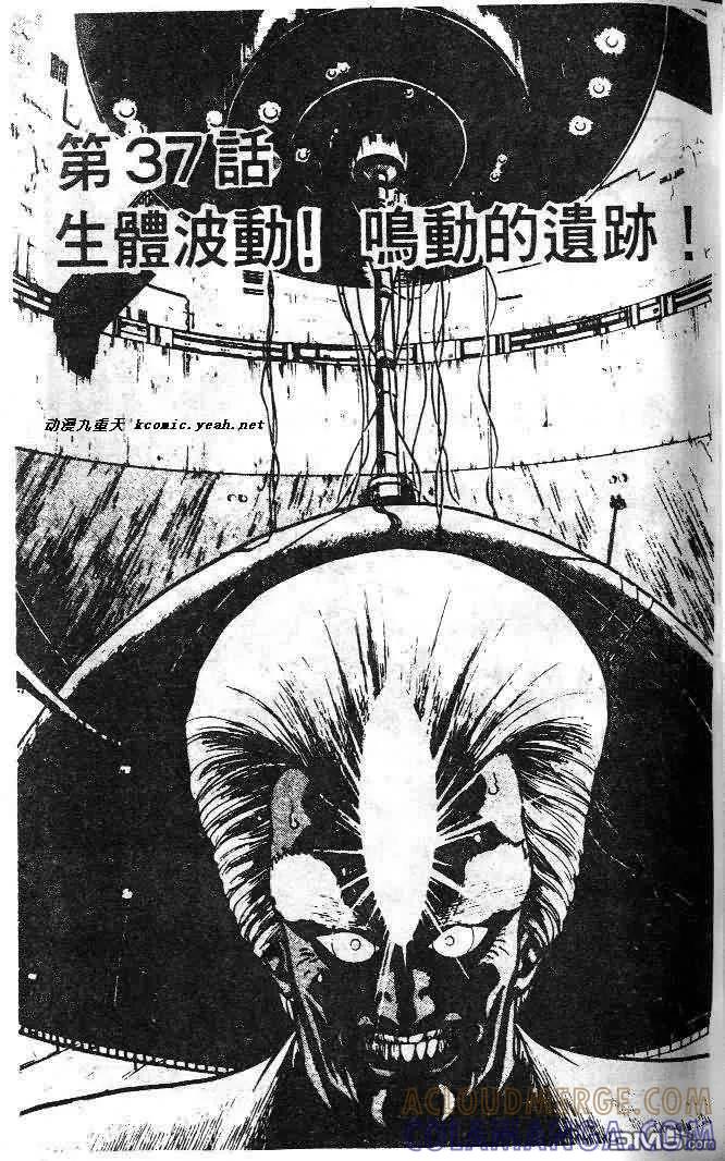 《强殖装甲凯普》第6卷 第69页