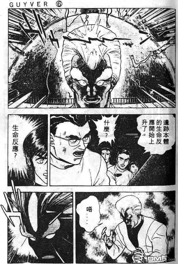 《强殖装甲凯普》第6卷 第67页