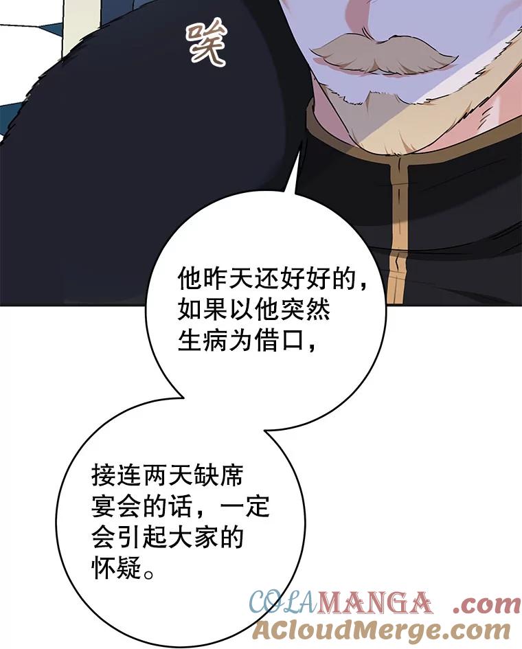 只需轻握我的手 60.这怎么可能？ 第105页