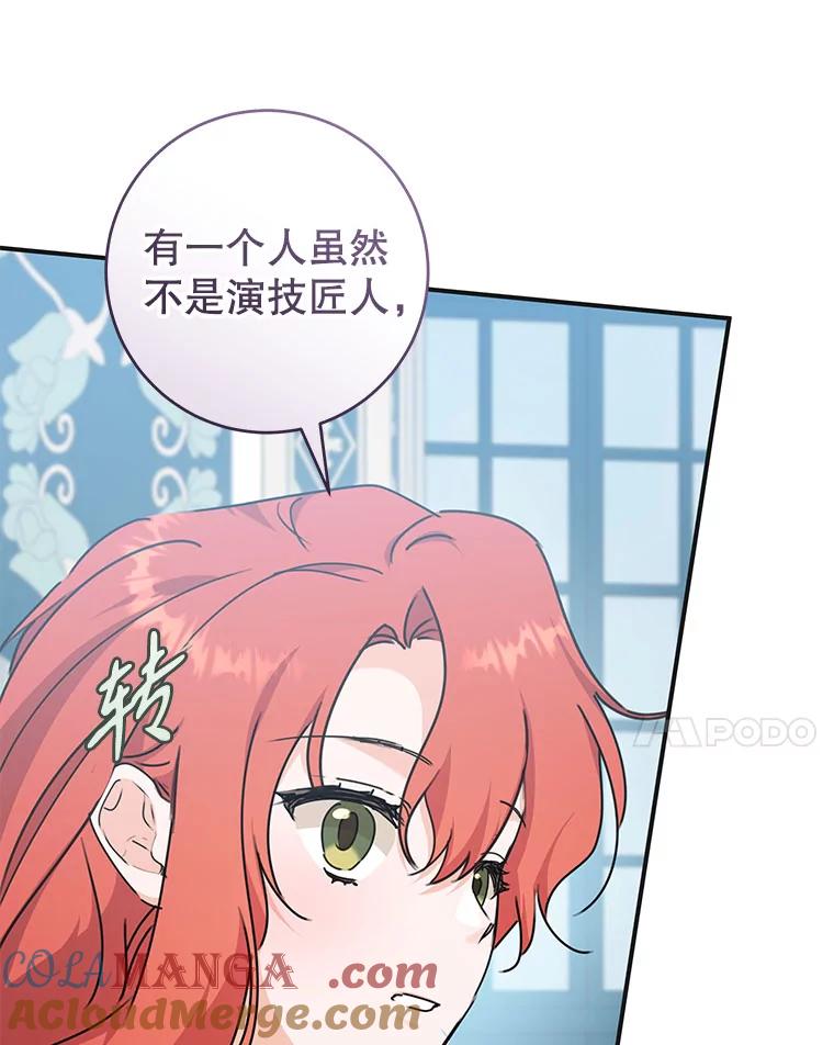 只需轻握我的手 60.这怎么可能？ 第113页