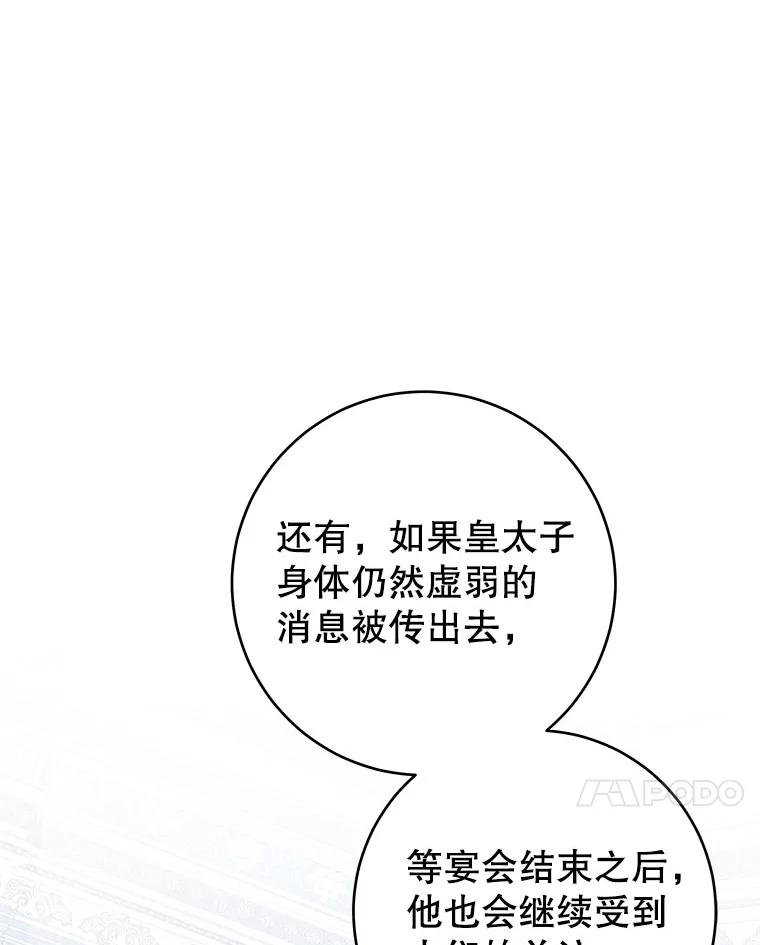 只需轻握我的手 60.这怎么可能？ 第106页
