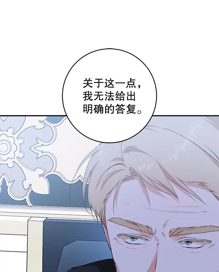 只需轻握我的手 60.这怎么可能？ 第104页