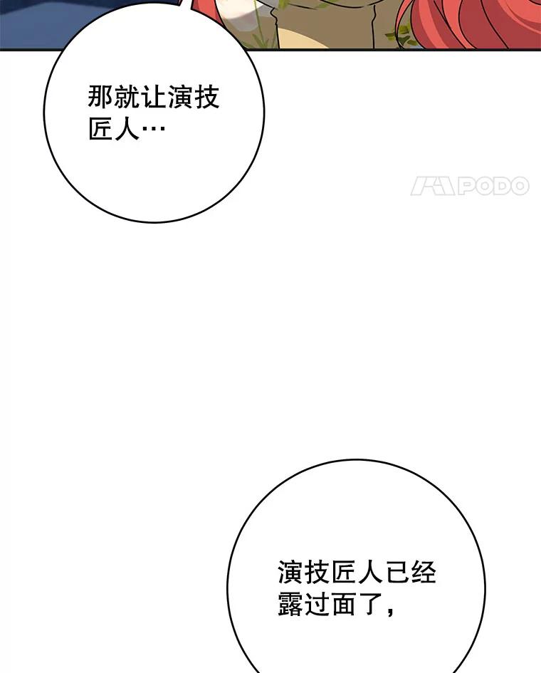 只需轻握我的手 60.这怎么可能？ 第110页