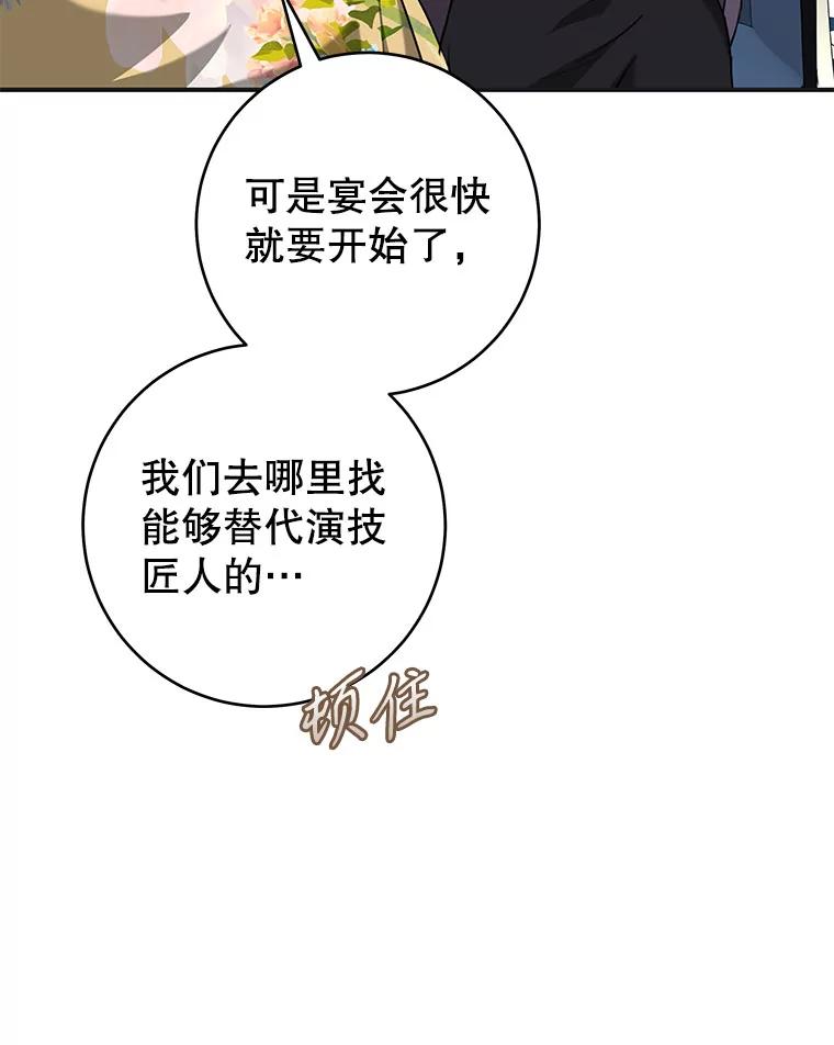 只需轻握我的手 60.这怎么可能？ 第112页