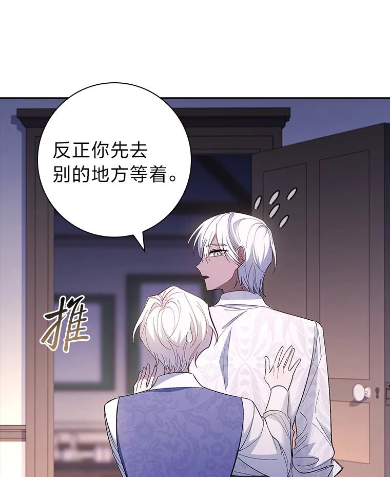 男主角喜欢的都可以 59.皇帝的异样 第114页