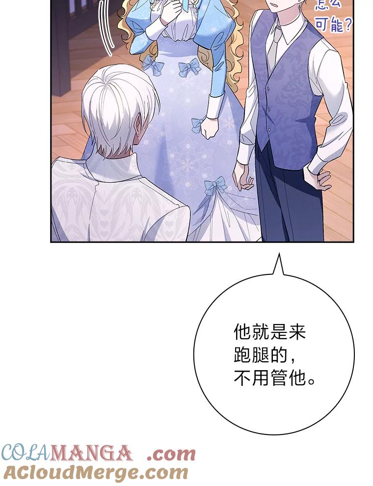 男主角喜欢的都可以 59.皇帝的异样 第113页