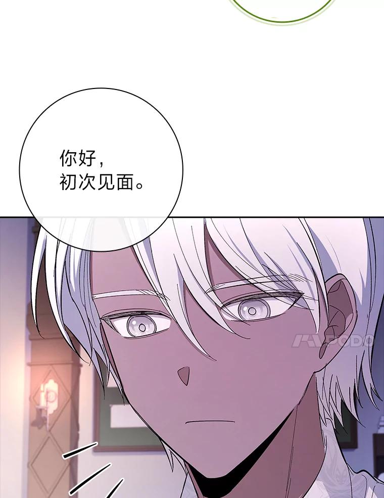 男主角喜欢的都可以 59.皇帝的异样 第111页