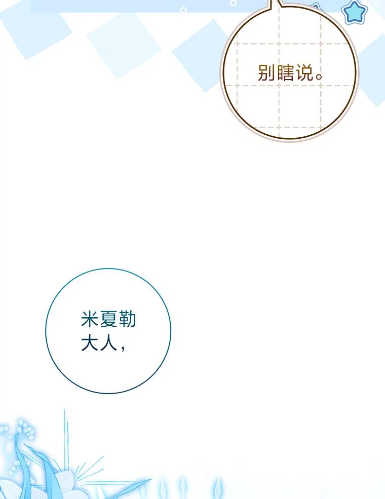 男主角喜欢的都可以 59.皇帝的异样 第106页