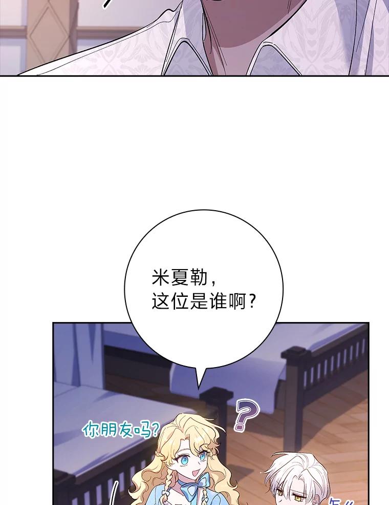 男主角喜欢的都可以 59.皇帝的异样 第112页