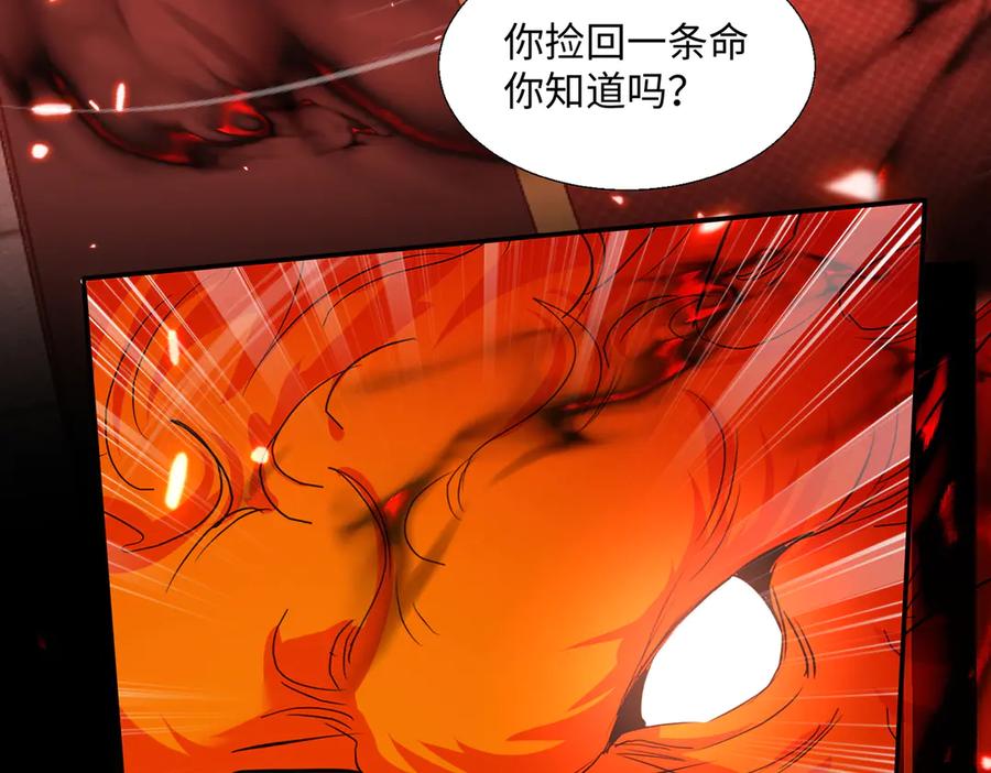 《玄幻：我的女帝徒弟要黑化》第61话 驯龙高手 第80页