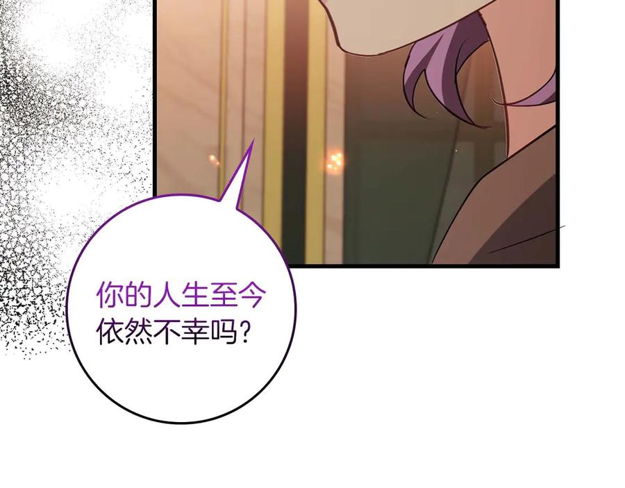 《伯爵大人夜未眠》第65话 哥哥和弟弟，兄弟的爱 第91页
